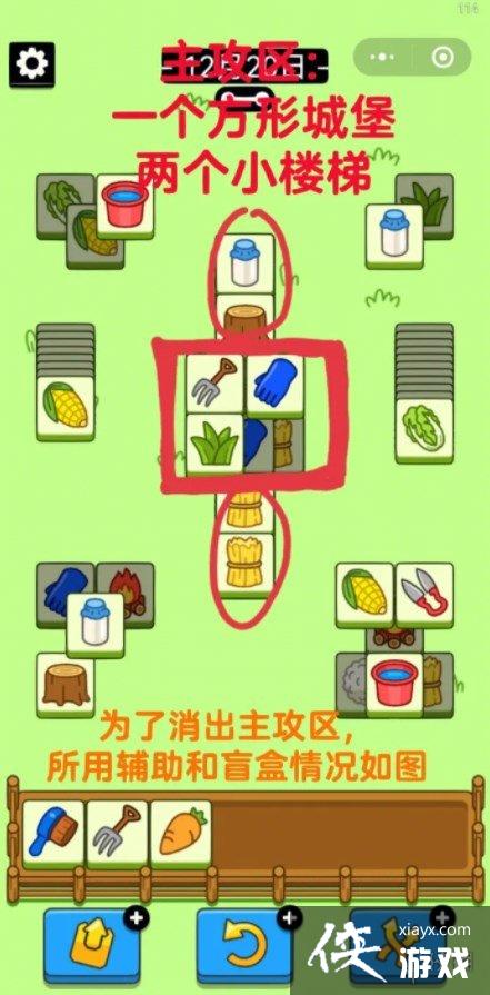 羊了个羊12月20日攻略 羊了个羊12月20日攻略