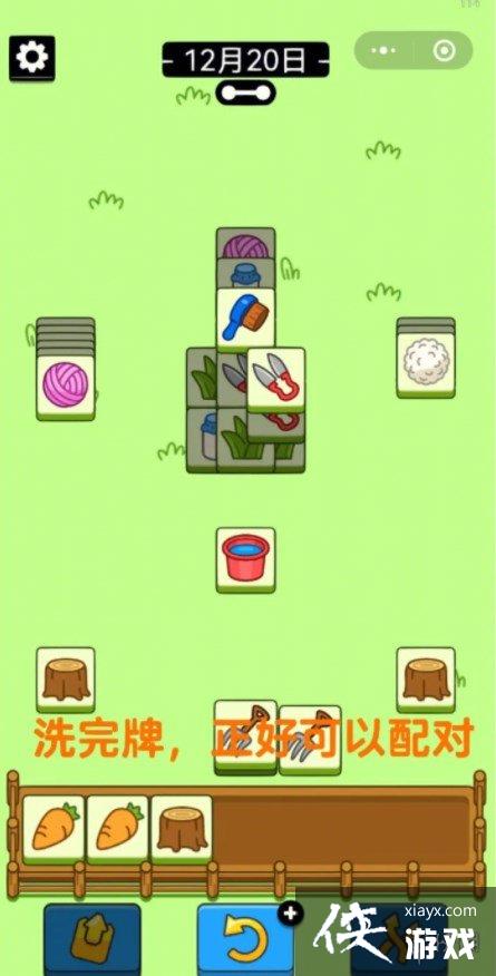 羊了个羊12月20日攻略 羊了个羊12月20日攻略