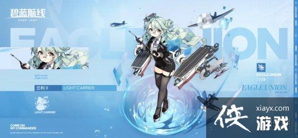 碧蓝航线兰利II泳装皮肤介绍 碧蓝航线兰利II泳装皮肤介绍