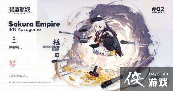 碧蓝航线风云泳装皮肤介绍 碧蓝航线风云泳装皮肤介绍