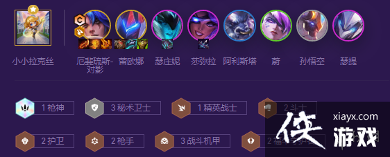 云顶之弈手游秘术机甲枪手怎么玩 云顶之弈手游秘术机甲枪手怎么玩