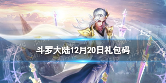 ���޴�½12��20�ռ�����