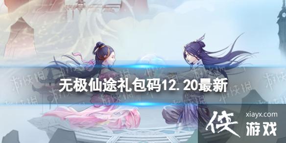 �޼���;12��20���������ʲô