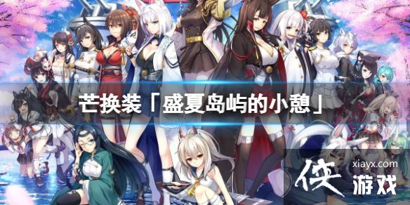 ��������â��װ��ʢ�ĵ����С����