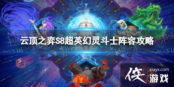 �ƶ�֮�����γ�Ӣ���鶷ʿ��ô��