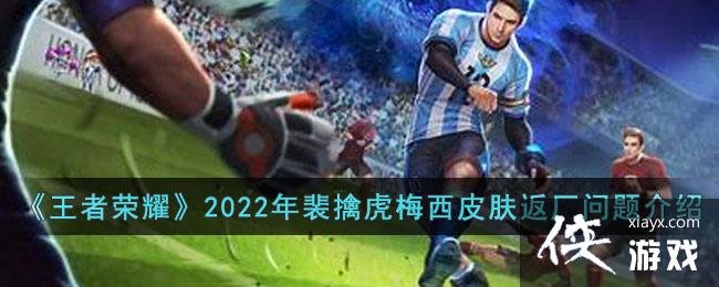 ��������ҫ��2022�����ܻ�÷��Ƥ�������������