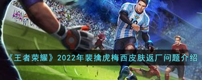 ��������ҫ��2022�����ܻ�÷��Ƥ�������������