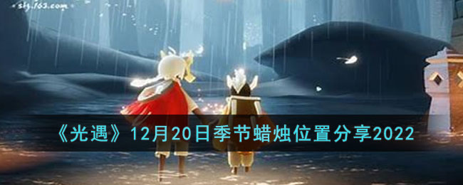 ��������12��20�ռ�������λ�÷���2022