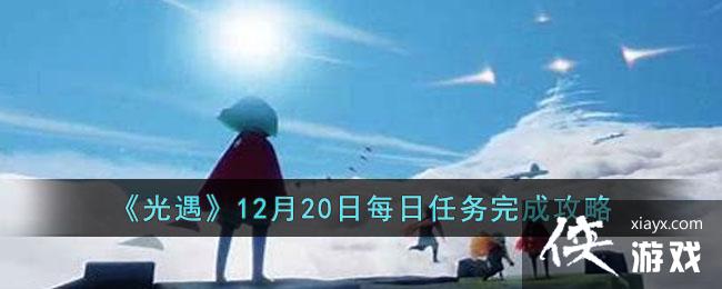 ��������12��20��ÿ��������ɹ���