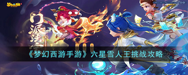 ���λ��������Ρ�����ѩ������ս����