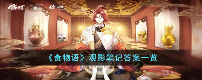 ��ʳ�����Ӱ�ʼǴ�һ��