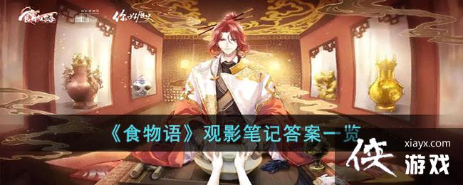 ��ʳ�����Ӱ�ʼǴ�һ��