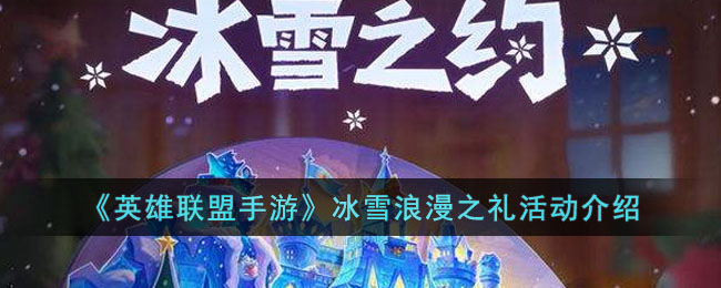 ��Ӣ���������Ρ���ѩ����֮������