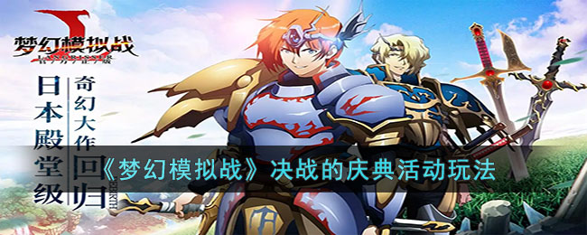 ���λ�ģ��ս����ս������淨