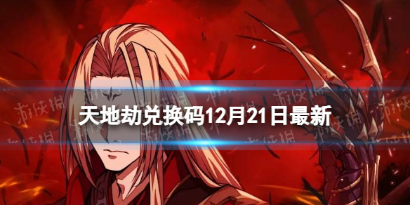 ��ؽٶһ���12��21������