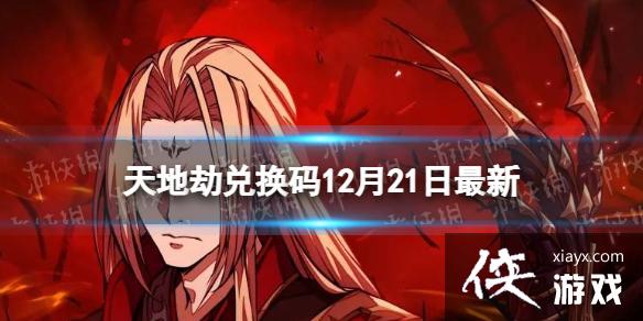 ��ؽٶһ���12��21������