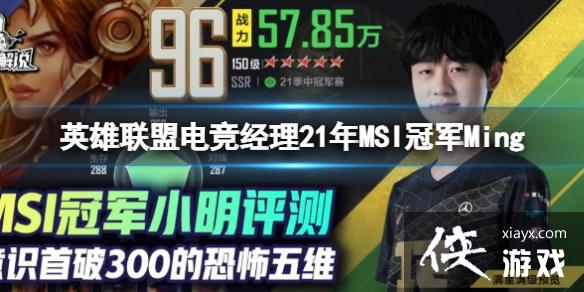 Ӣ�����˵羺����21��MSI�ھ�С��