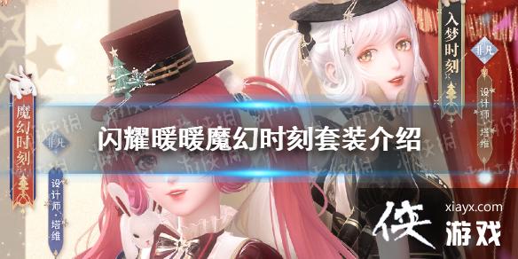 ��ҫůůħ��ʱ����װ����