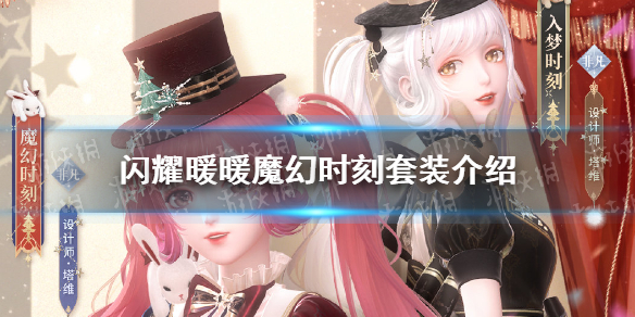 ��ҫůůħ��ʱ����װ����