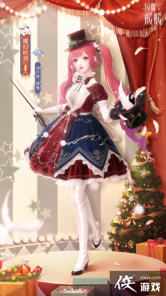 ��ҫůůħ��ʱ����װ����