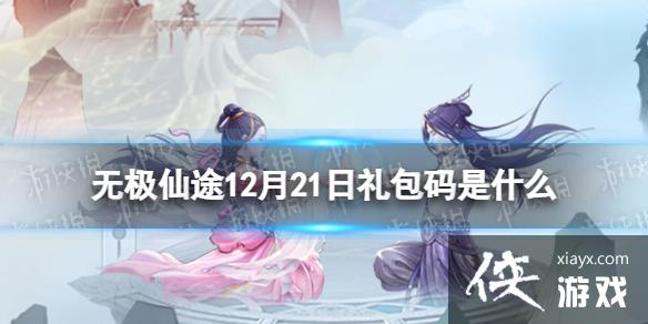 �޼���;12��21���������ʲô