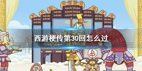 ���ι�����30����ô��