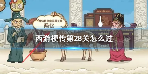 ���ι�����28����ô��