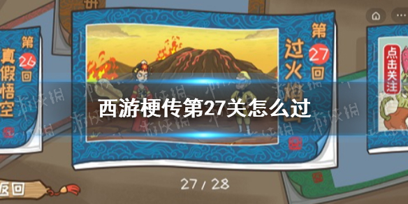 ���ι�����27����ô��