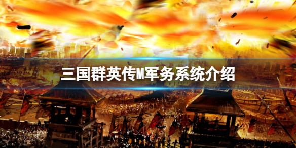 ����ȺӢ��M����ϵͳ����