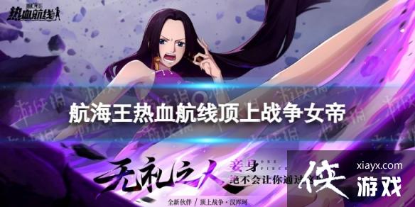 ��������Ѫ���߶���ս��Ů��ʲôʱ���