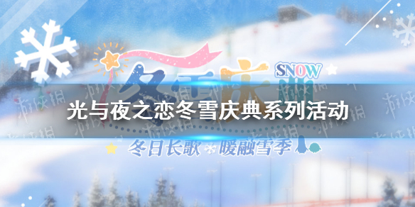 ����ҹ֮����ѩ���ϵ�л