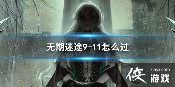 ������;9-11��ô��