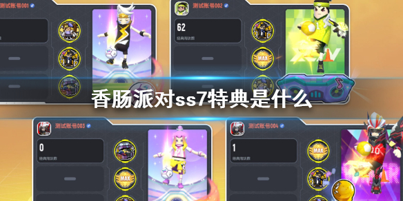 �㳦�ɶ�ss7�ص���ʲô