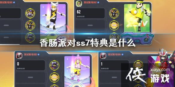 �㳦�ɶ�ss7�ص���ʲô