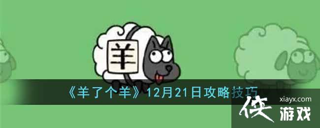 �����˸���12��21�չ��Լ���