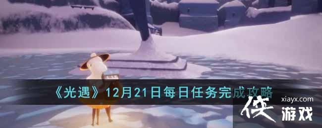 ��������12��21��ÿ��������ɹ���