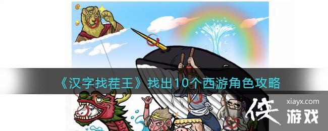 �������Ҳ������ҳ�10�����ν�ɫ����