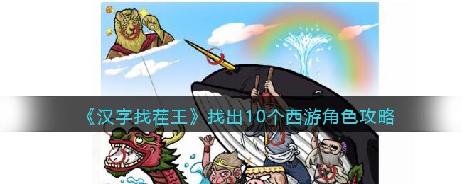 �������Ҳ������ҳ�10�����ν�ɫ����