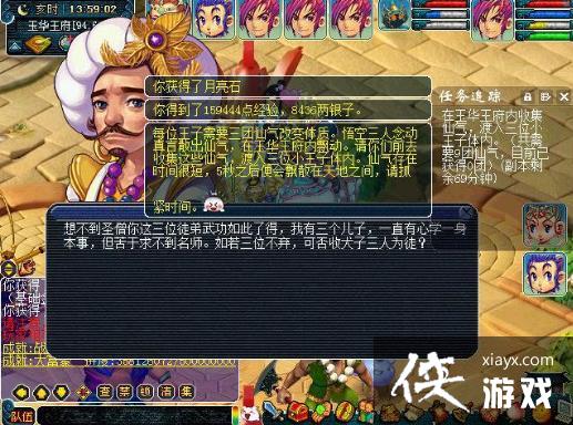 ���λ����Ρ�ʯ����ͽ����ͨ�ع���