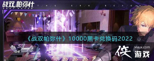 ��ս˫����ʲ��10000�ڿ��һ���2022