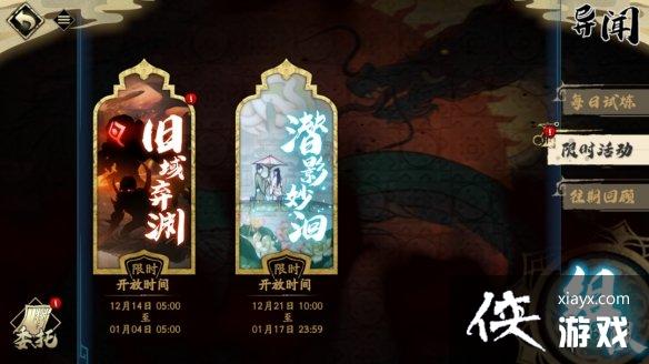 天地劫潜影妙洄活动介绍 天地劫潜影妙洄活动介绍