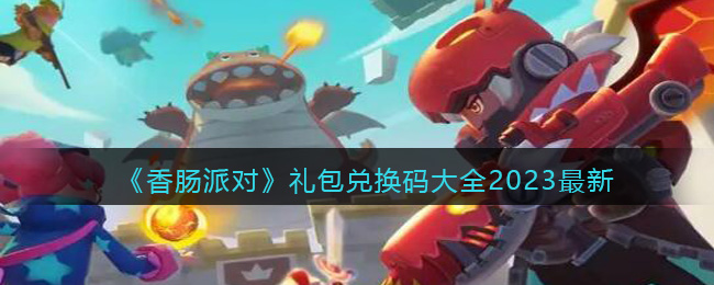 ���㳦�ɶԡ�����һ����ȫ2023����