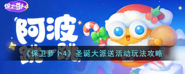 �������ܲ�4��ʥ�������ͻ�淨����