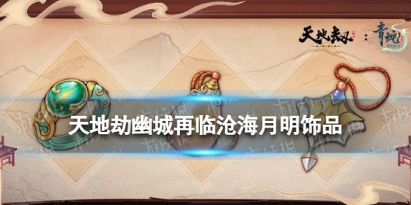 ��ؽ���ϼ������Ʒ��ô��