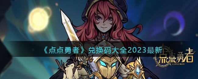 ��������ߡ��һ����ȫ2023����