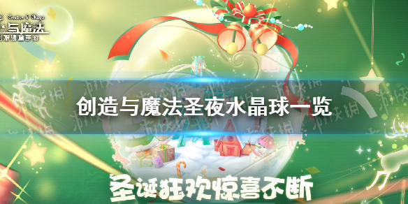 ������ħ��ʥҹˮ����һ��