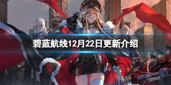 ��������12��22�ո��½���