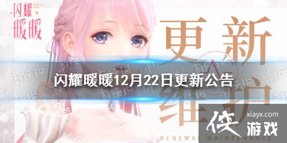 ��ҫůů12��22�ո��¹���