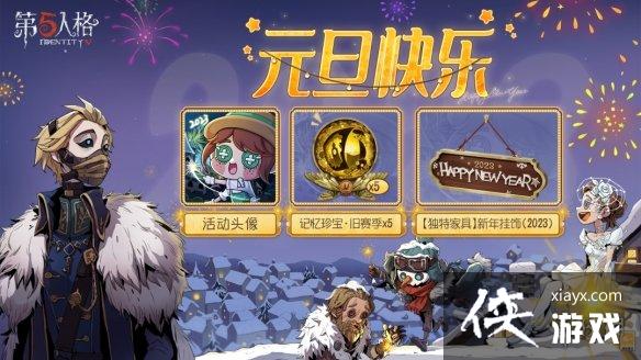 第五人格12月22日更新内容 第五人格12月22日更新内容