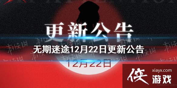 ������;12��22�ո��¹���